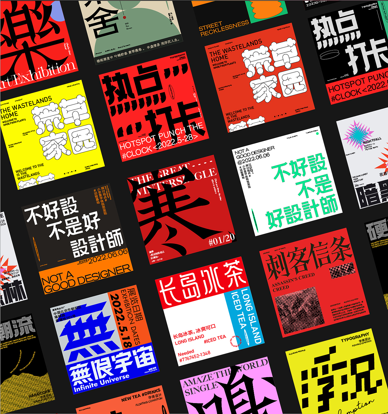 字体设计与版式碰撞#壹（图ZMzAxMjAzMDIw） - 字体/字形 - 站酷设计师卷土豆Design原创素材 - 站酷ZCOOL