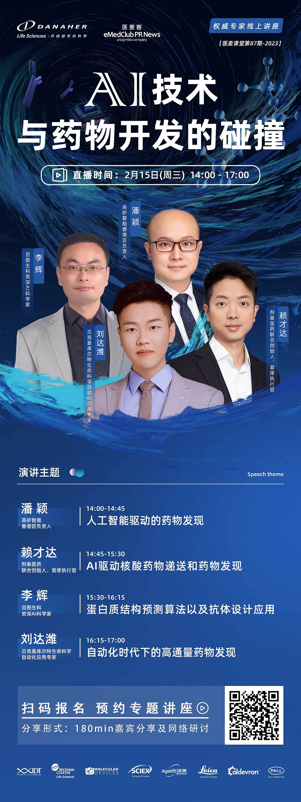 直播课海报设计