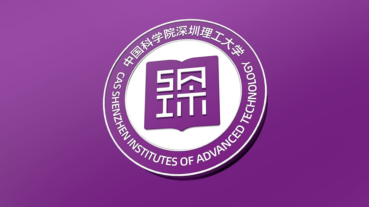 中国科学院深圳理工大学（图ZMzAxMjA5OTc2） - Logo - 站酷设计师华思原创素材 - 站酷ZCOOL