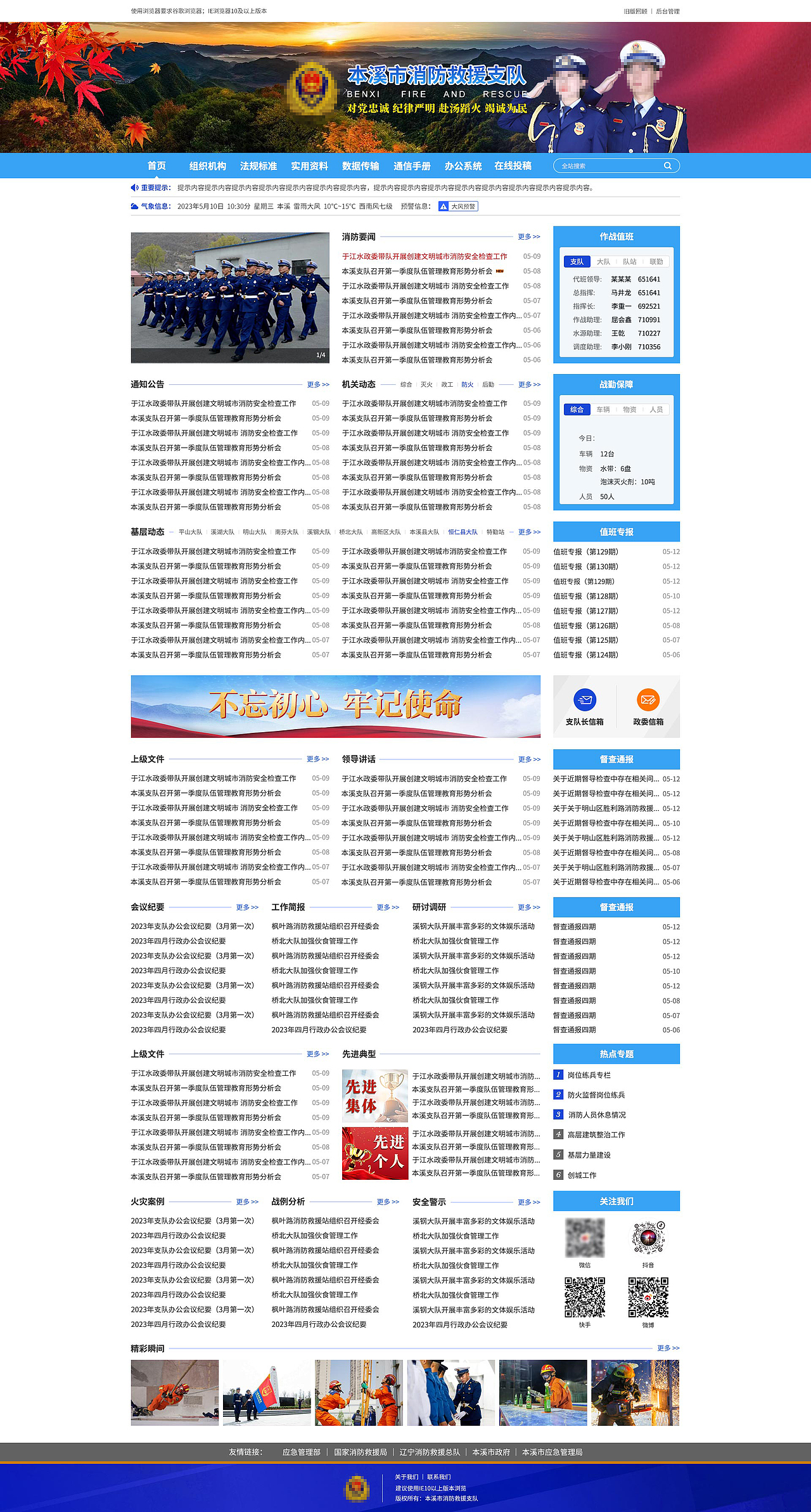 某政府部门内网官网（图ZMzUzMjkwNTYw） - 其他网页 - 站酷设计师总是很饿原创素材 - 站酷ZCOOL