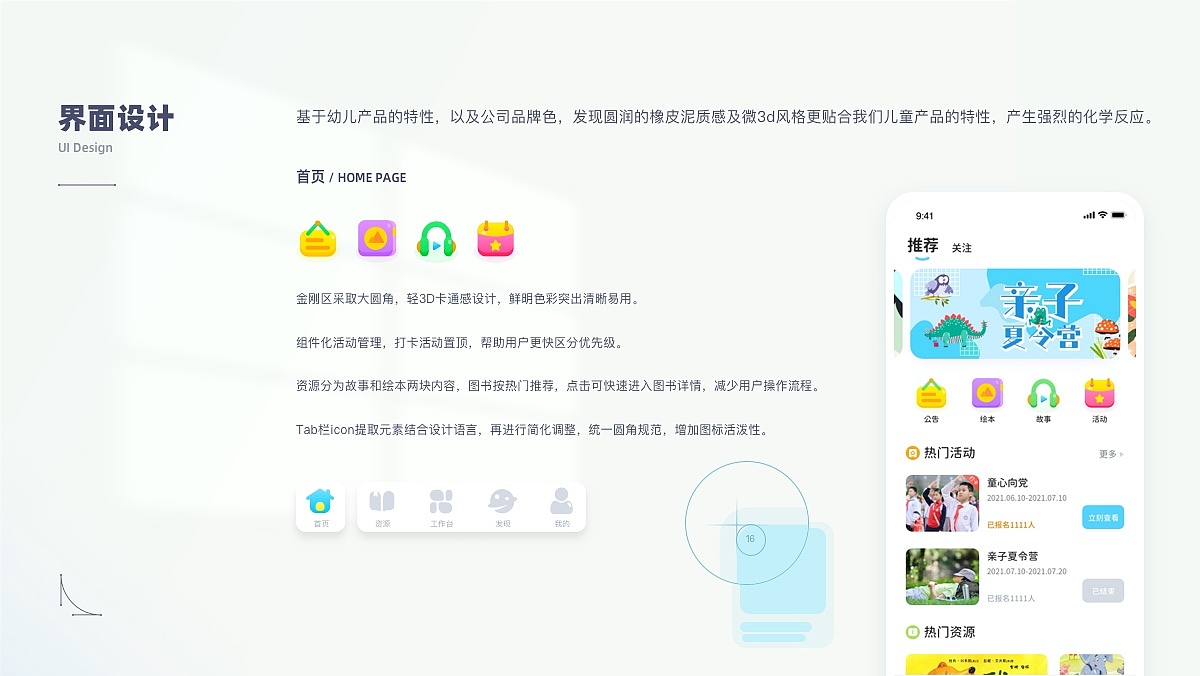 19-22年设计项目整理（图ZMzIxMjg4MDU2） - APP界面 - 站酷设计师酸奶发酸了原创素材 - 站酷ZCOOL