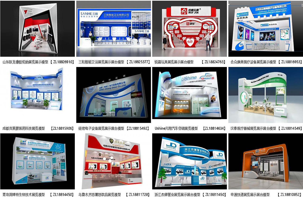 展览模型 | 18-36平米 一面开口 | 展览展台设计模型01