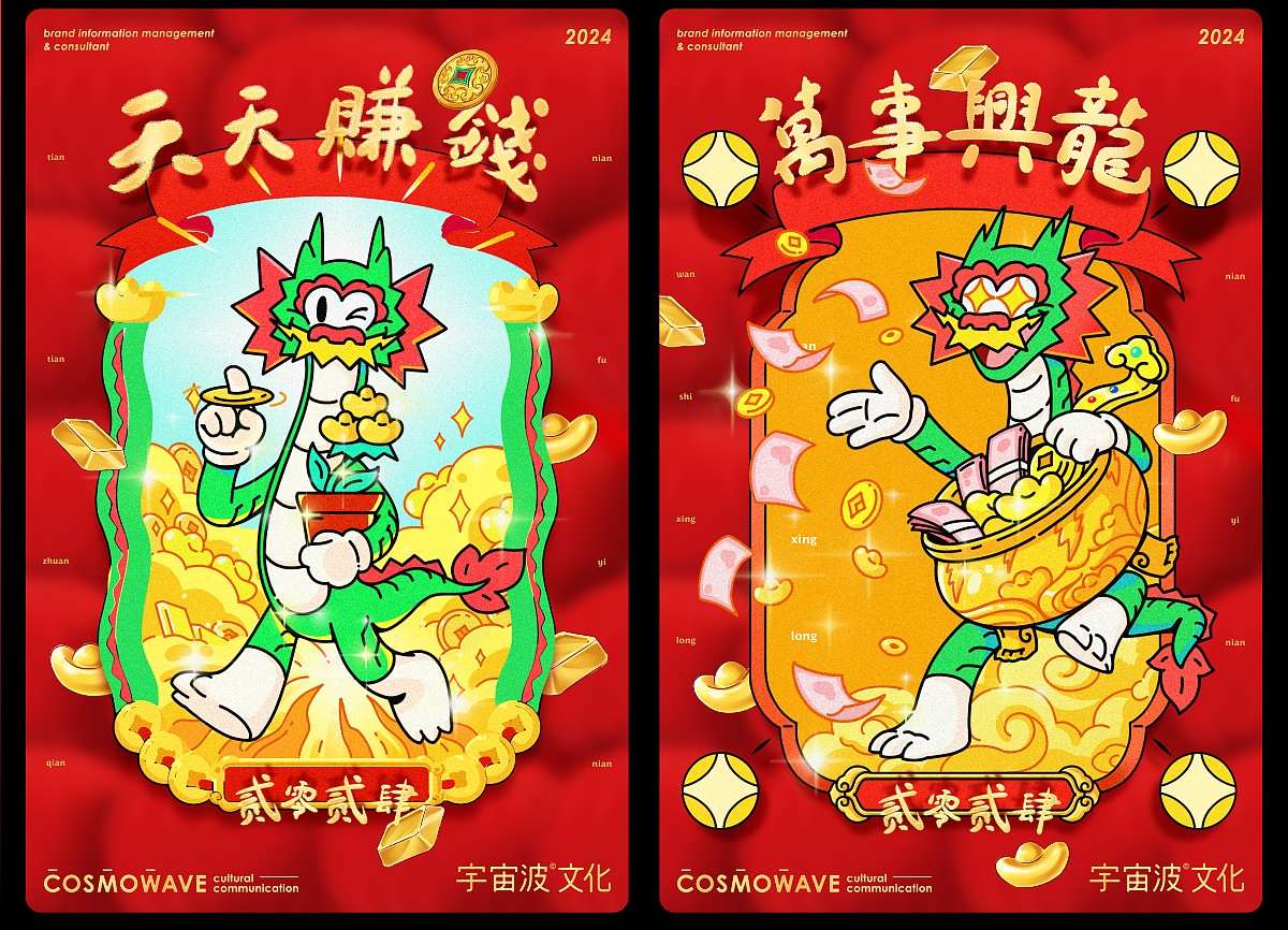 宇宙波文化 开箱大吉&年度小结(图ZMzYyMDMxOTU2) - IP形象 - 站酷设计师宇宙波文化原创素材 - 站酷ZCOOL