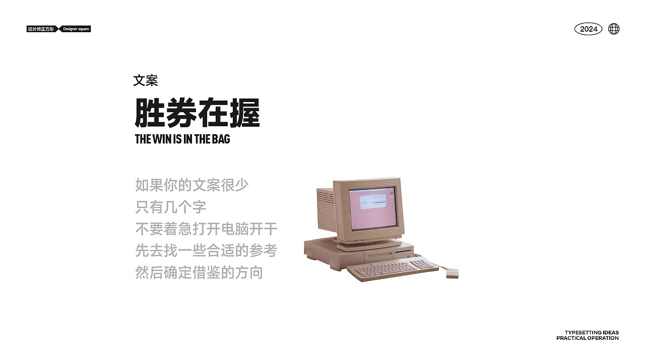 设计想要做的好，就要学会怎么“抄”（图ZMzY0NjE0NTQ4） - 海报 - 站酷设计师设计师正方形原创素材 - 站酷ZCOOL