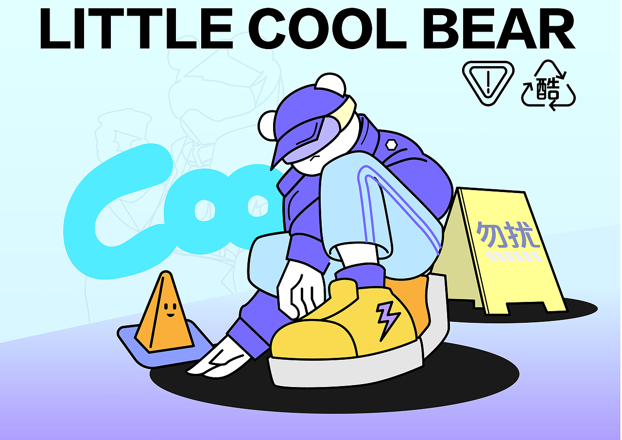 小酷熊IP设计（图ZMzYwNTQ1MTE2） - IP形象 - 站酷设计师鱼空白原创素材 - 站酷ZCOOL