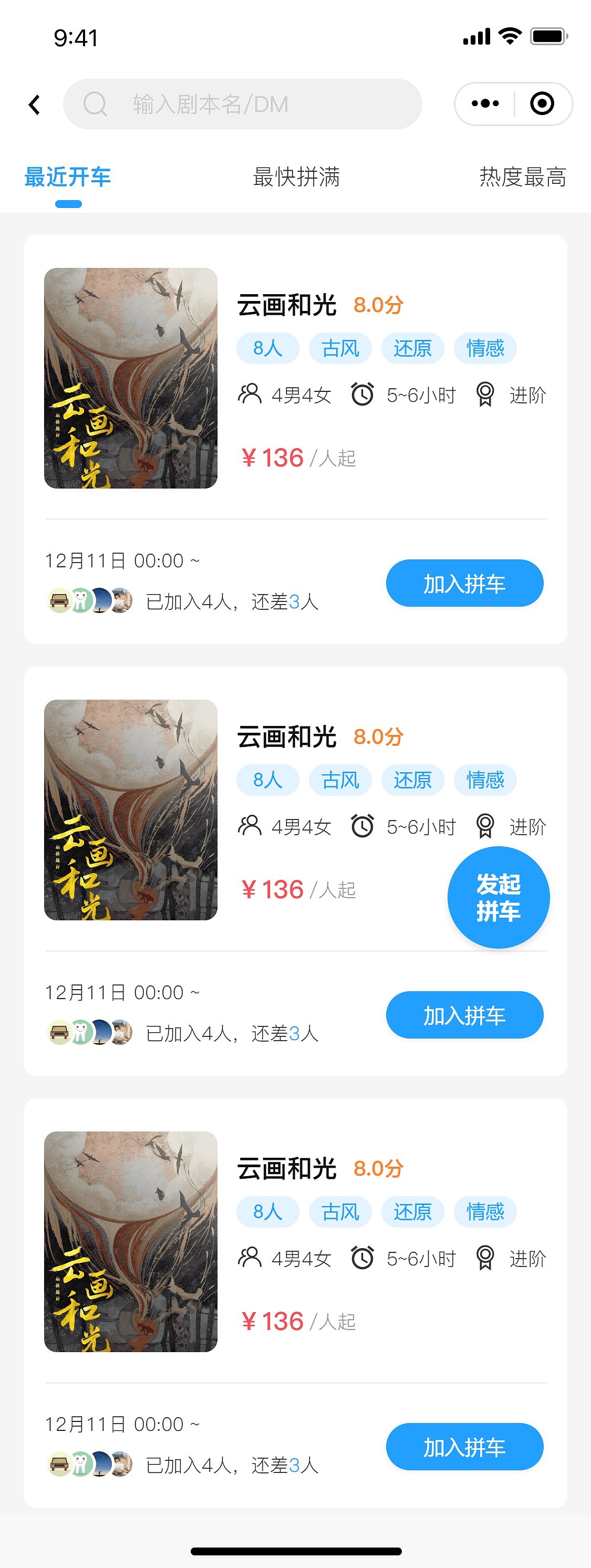 Y剧本杀小程序（图ZMzQ4Njg4NDg0） - 软件界面 - 站酷设计师HWXxxxx原创素材 - 站酷ZCOOL