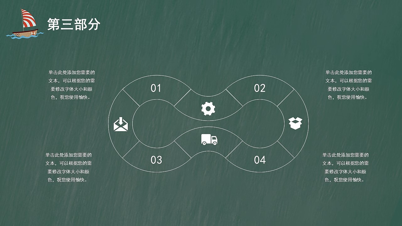 创意黑板风新学期中学生开学家长会PPT模板