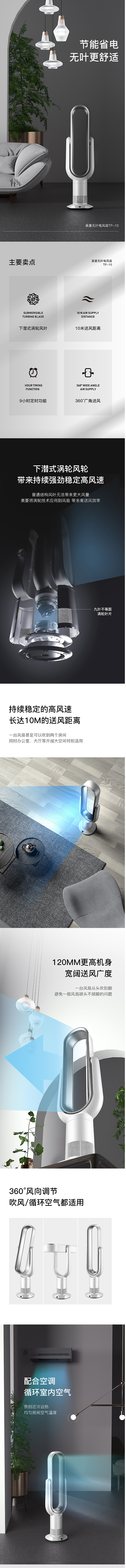 风扇详情页（图ZMzE1ODAwOTMy） - 电商 - 站酷设计师拍摄设计作品原创素材 - 站酷ZCOOL