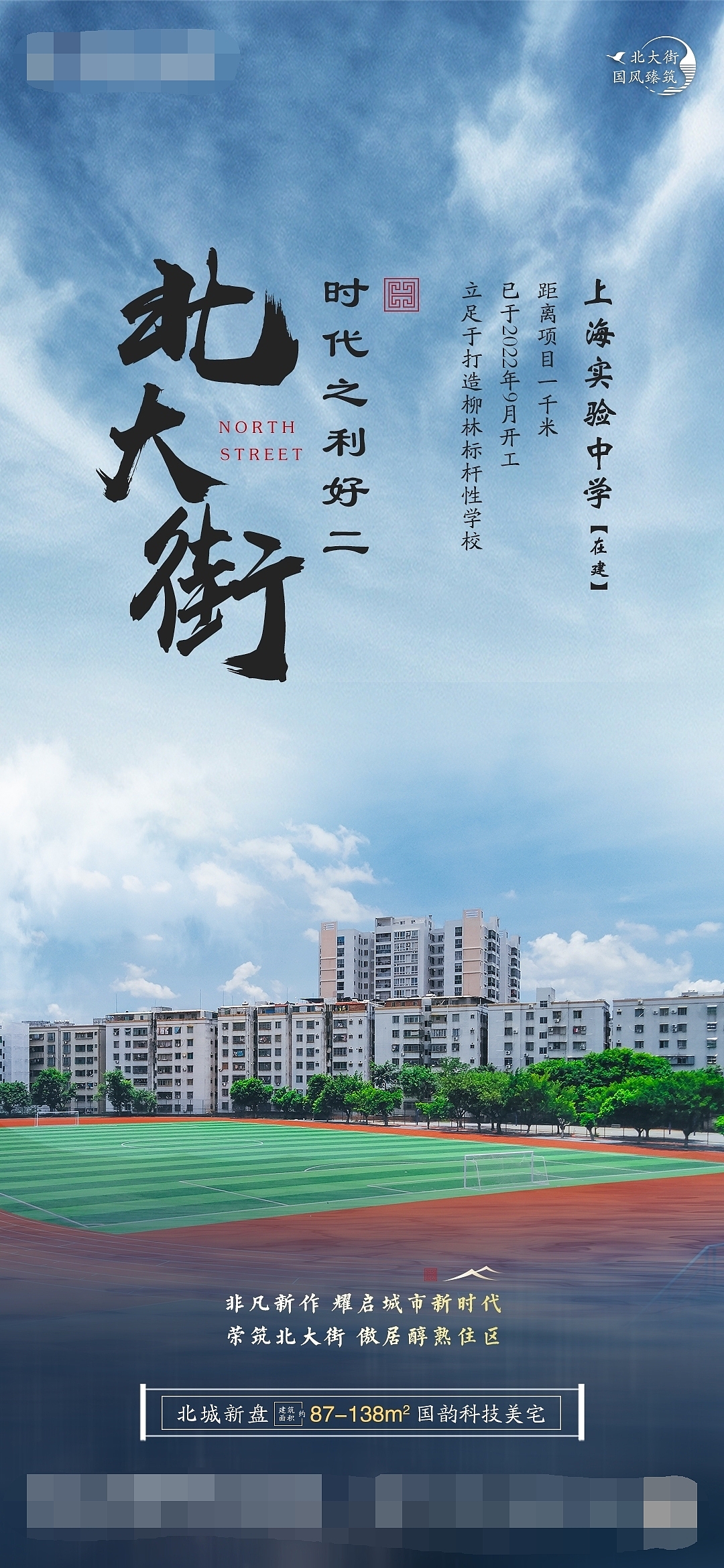 区利政策系列海报