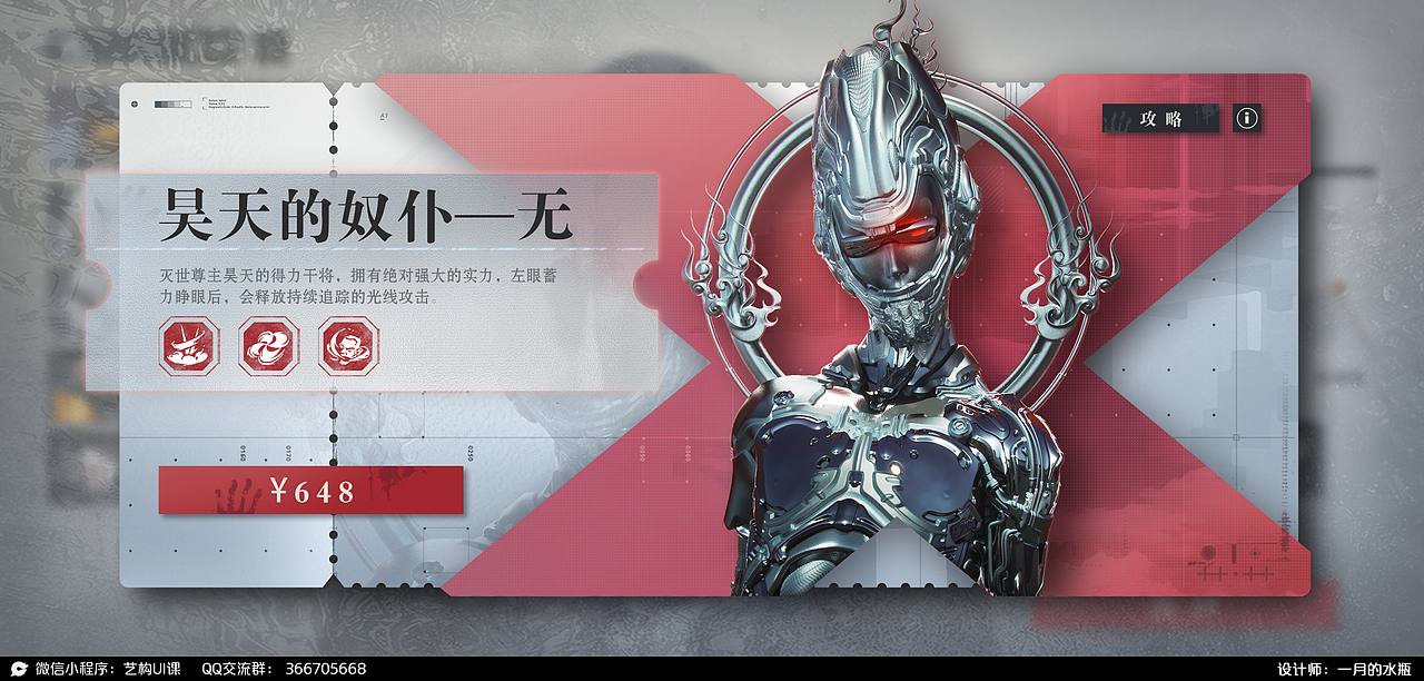 2022年秋季界面小班作业汇总-幻想篇分享（图ZMzMwOTk4OTI4） - 游戏UI - 站酷设计师YIGOUI原创素材 - 站酷ZCOOL