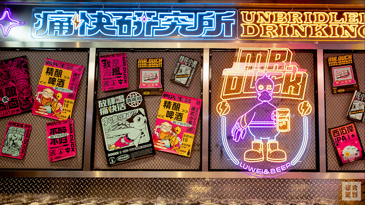 鸭先生—热卤酒馆 | 餐饮全案设计（图ZMzQ0OTcwOTYw） - 品牌 - 站酷设计师湖南意合品牌原创素材 - 站酷ZCOOL