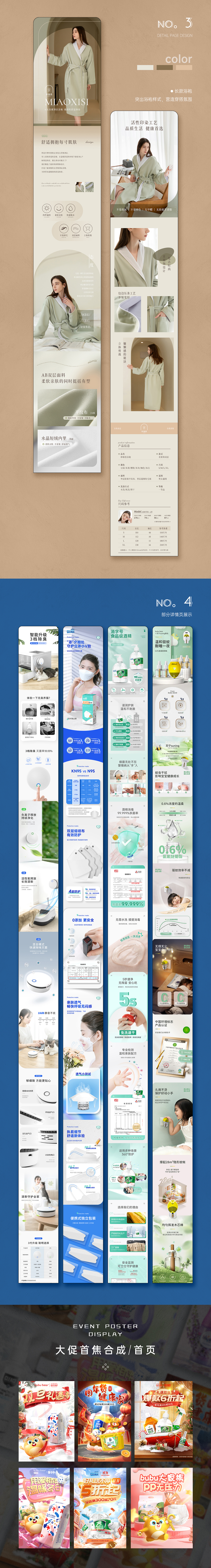 作品集2023（图ZMzUxMjQ4NDI4） - 电商 - 站酷设计师思凡svan原创素材 - 站酷ZCOOL