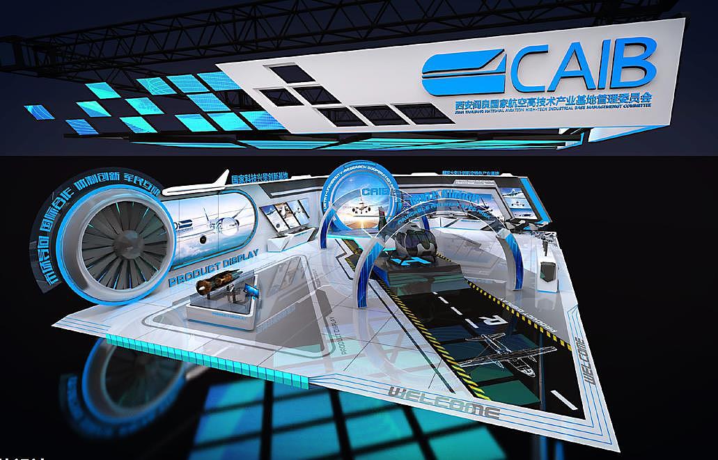 西安阎良国家航空高新技术展位设计