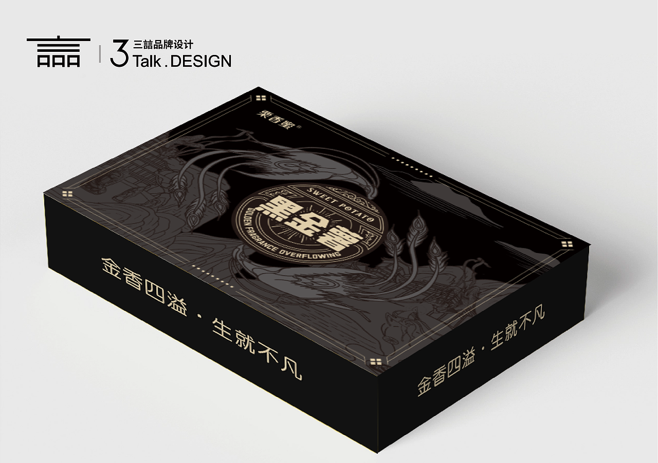 黑金薯（地瓜）包装设计方案