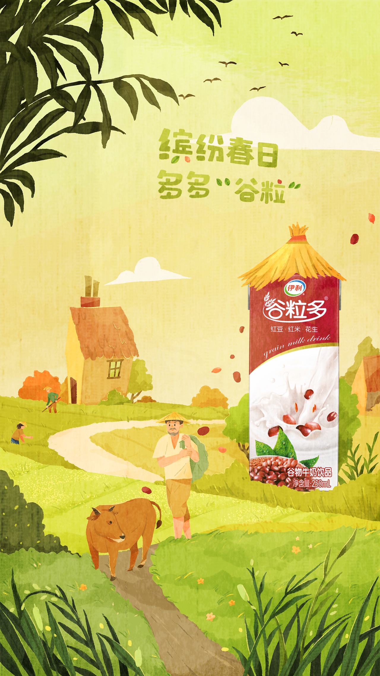 商业稿件|谷粒多的春日图鉴(图ZMzM5NzA2OTU2) - 商业插画 - 站酷设计师王罐头原创素材 - 站酷ZCOOL