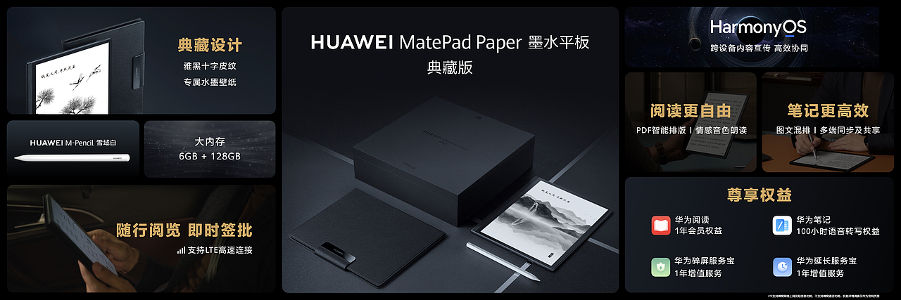 华为 Mate 50 系列及全场景新品秋季发布会