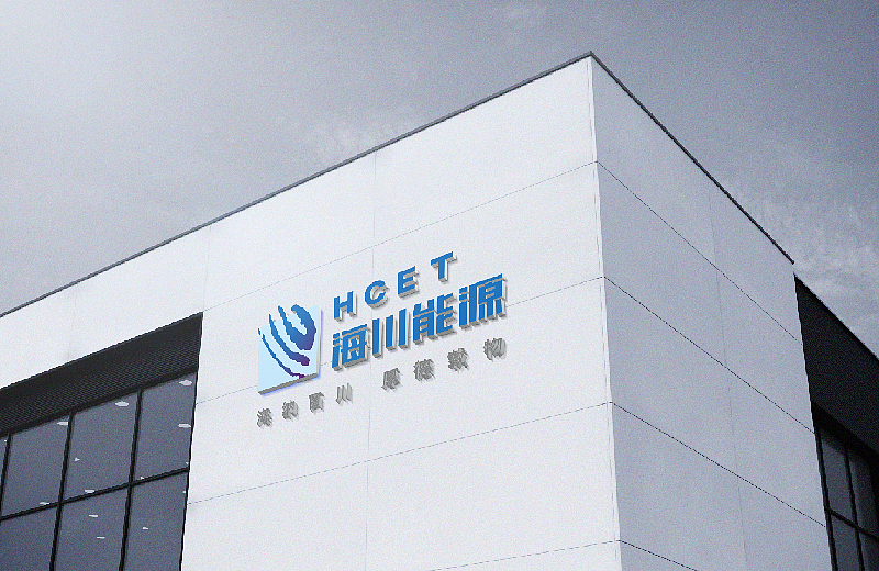 海川能源品牌VI设计