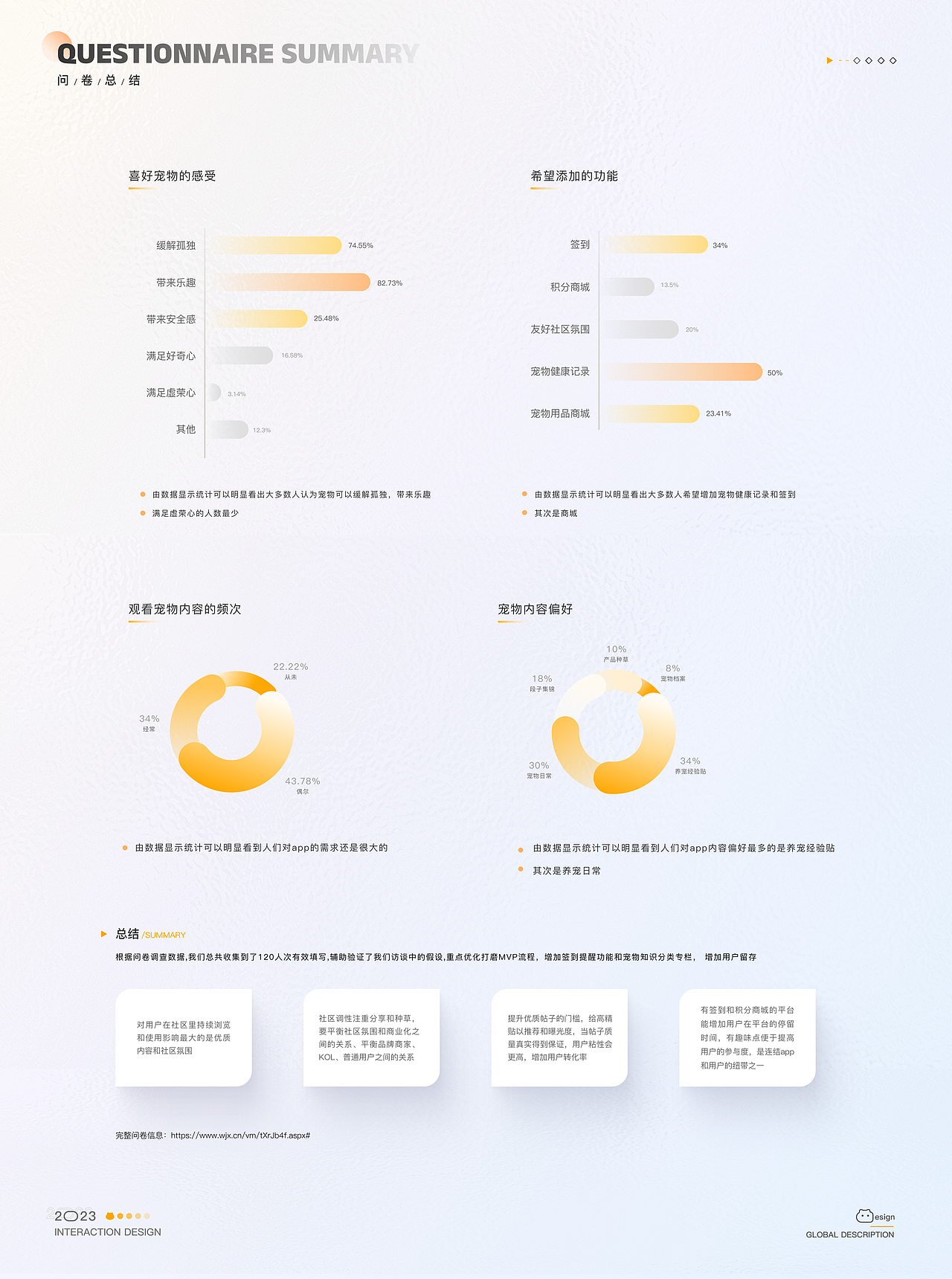 C端项目总结 友猫APP版本迭代(图ZMzMwNjQzOTg4) - 交互/UE - 站酷设计师歪巴波原创素材 - 站酷ZCOOL