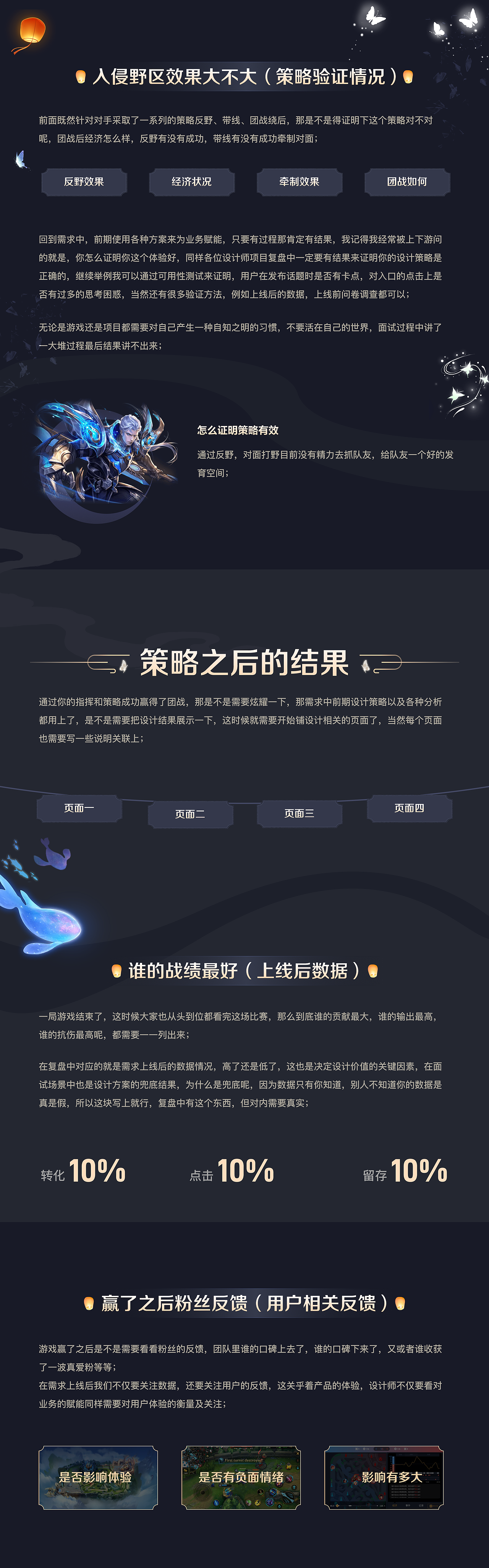 游戏化视角复盘面试作品项目（三）（图ZMzMxNzQ4ODAw） - 其他UI - 站酷设计师爱吃猫的鱼___原创素材 - 站酷ZCOOL