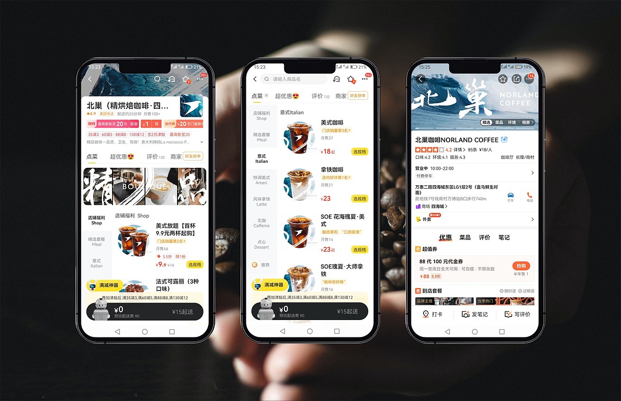 咖啡品牌全案设计丨北巢咖啡 · NORLAND COFFEE（图ZMzU4MDAxMDI0） - 品牌 - 站酷设计师SZEDESIGN原创素材 - 站酷ZCOOL