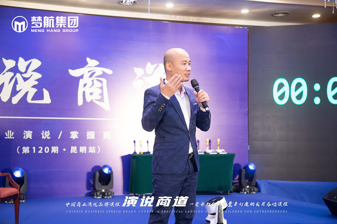 第120期《演说商道》10月25-27日|第三天（图ZMzU0NDYzOTky） - 人像摄影 - 站酷设计师梦航集团原创素材 - 站酷ZCOOL