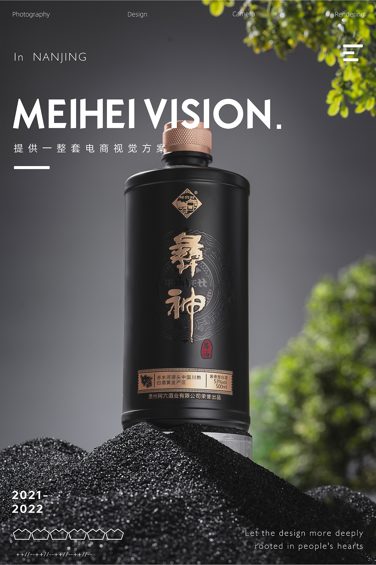 白酒产品拍摄（图ZMzI2NjU4MjEy） - 产品摄影 - 站酷设计师魅黑商业摄影原创素材 - 站酷ZCOOL