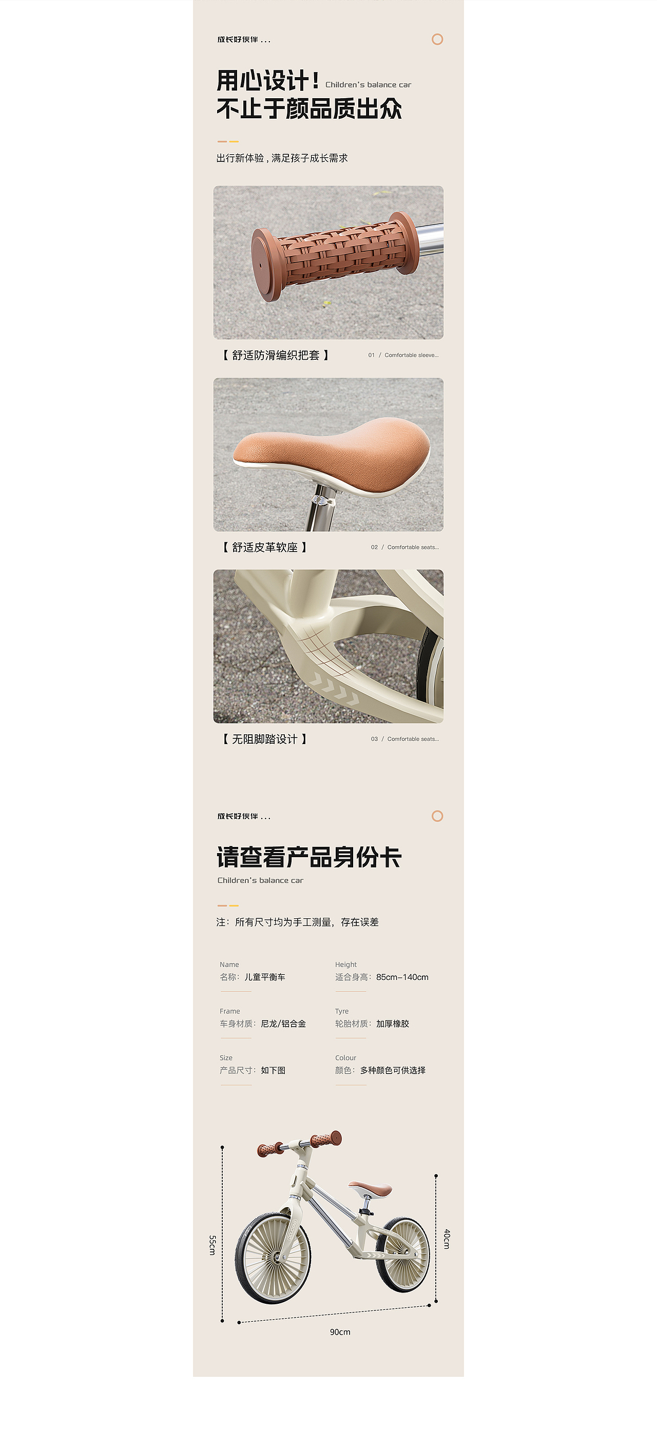 儿童平衡车（图ZMzYyMTM4OTg0） - 电商 - 站酷设计师明锐视界原创素材 - 站酷ZCOOL