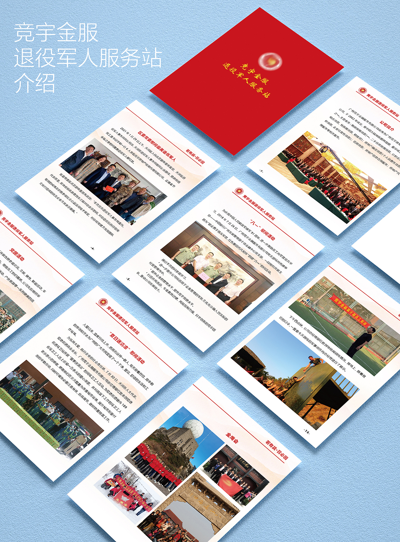 公司与政府合作的一些项目（图ZMzA2OTA2MjEy） - 品牌 - 站酷设计师钢铁直男小黑哥原创素材 - 站酷ZCOOL