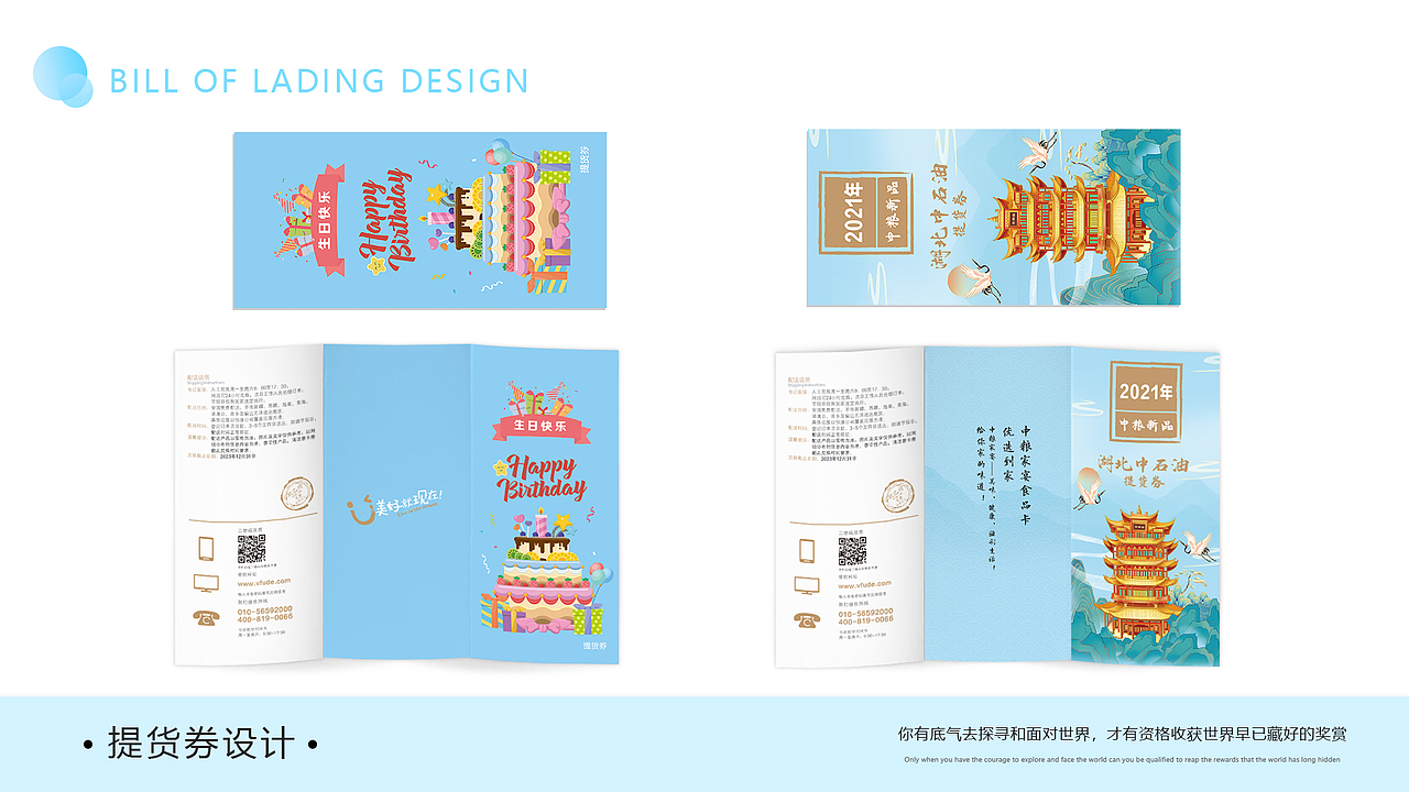 作品集（图ZMzYzMjcwNDA0） - 宣传物料 - 站酷设计师Jac_1128原创素材 - 站酷ZCOOL