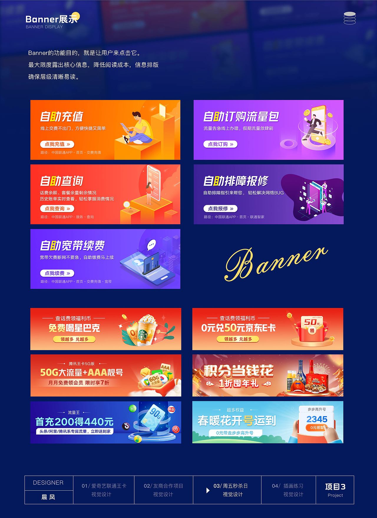 2023-视觉设计作品集