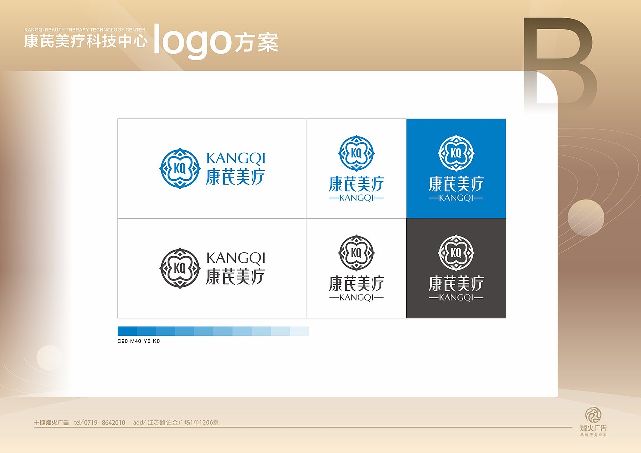 企业门头设计|门头方案|康芪美疗-广厦文化品牌设计