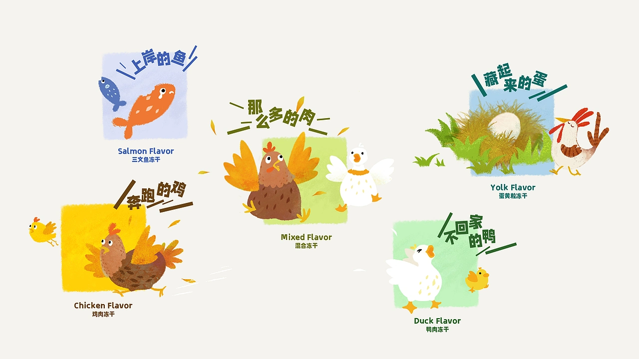 《老疯杨》宠物品牌全案设计——给它一生欢喜