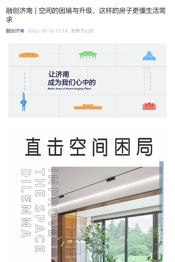 【公众号】地产-融创济南（图ZMzIyNDQyNjMy） - 品牌 - 站酷设计师TIA田雨原创素材 - 站酷ZCOOL