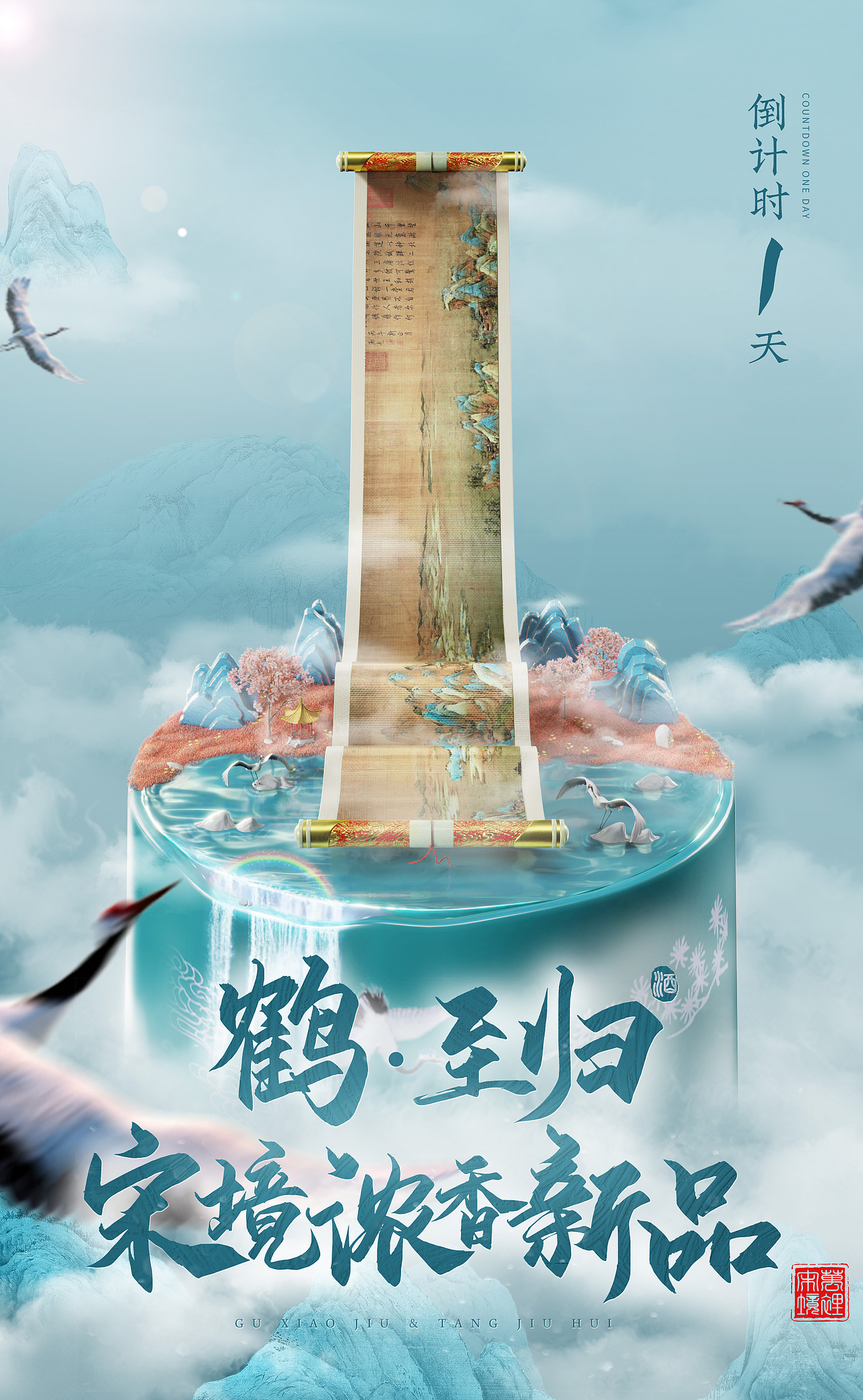 千里江山图x万里宋境（图ZMzEwMzU2NTMy） - 产品 - 站酷设计师大蓬原创素材 - 站酷ZCOOL