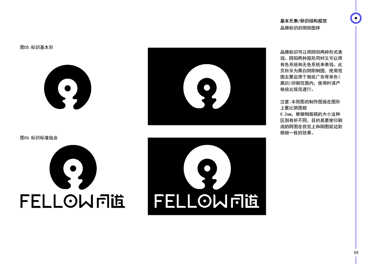 FELLOW同道唱片品牌vi设计 | 娱乐品牌 | vi设计(图ZMzQzMzU3OTAw) - 品牌 - 站酷设计师Peg_Top雷雷原创素材 - 站酷ZCOOL