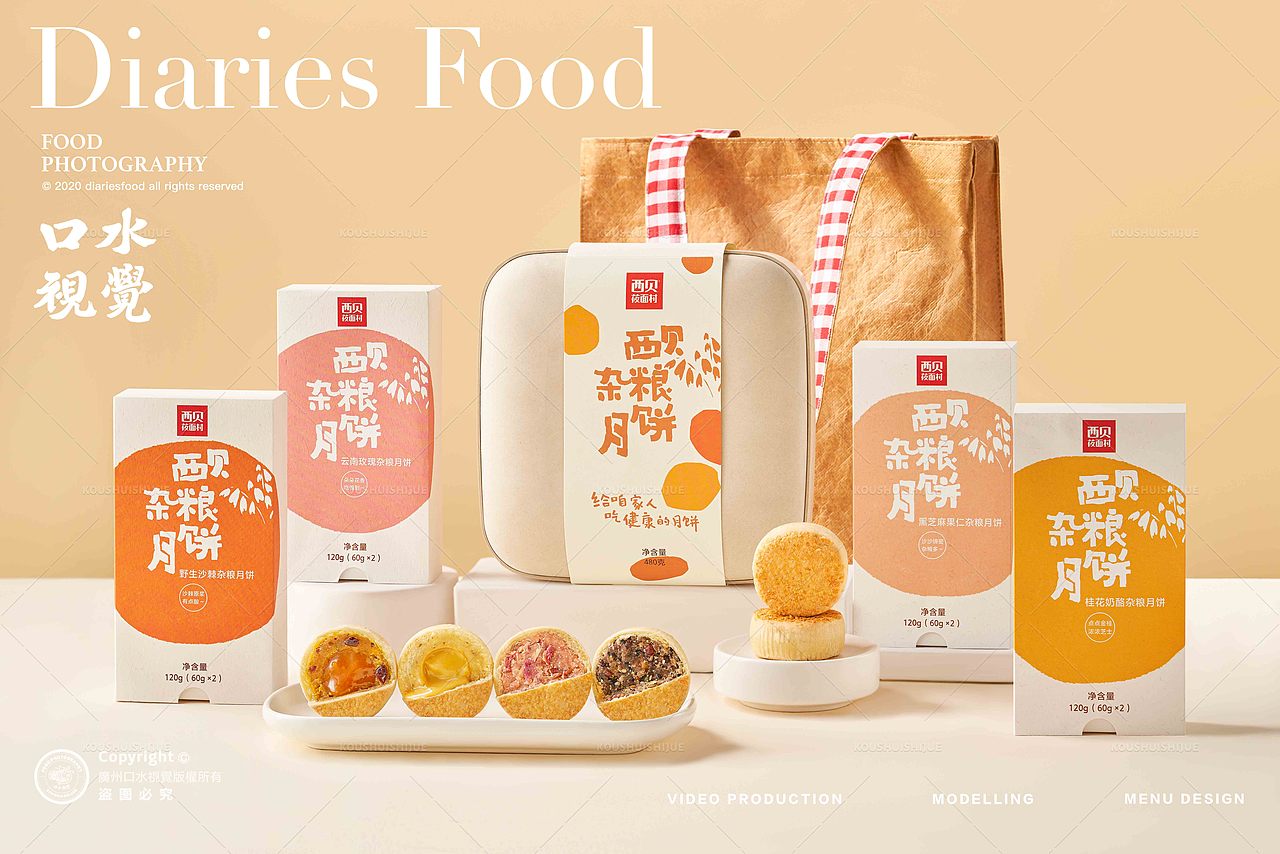 2023作品下半年合集 | 美食摄影 X 口水视觉(图ZMzYyMzU5ODA4) - 美食摄影 - 站酷设计师口水视觉原创素材 - 站酷ZCOOL