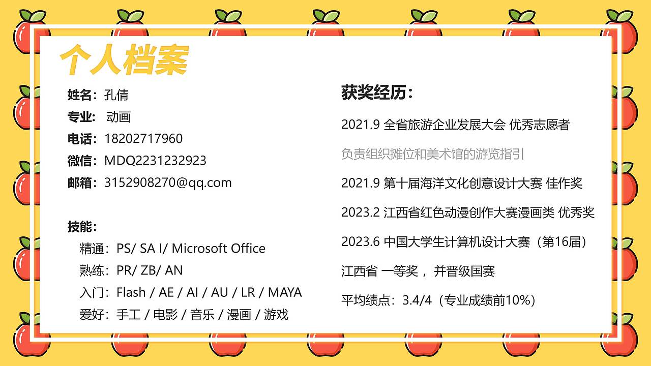 2023年 动画作品集（图ZMzQ0MTA0NzQ0） - 动画片 - 站酷设计师阿貌也想变优秀原创素材 - 站酷ZCOOL