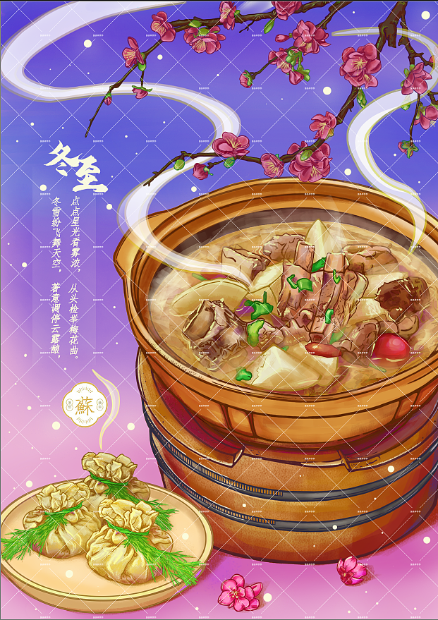 冬至羊肉汤海报（图ZMzMyNTM2MTQ0） - 创作习作 - 站酷设计师插画师苏苏JUN原创素材 - 站酷ZCOOL