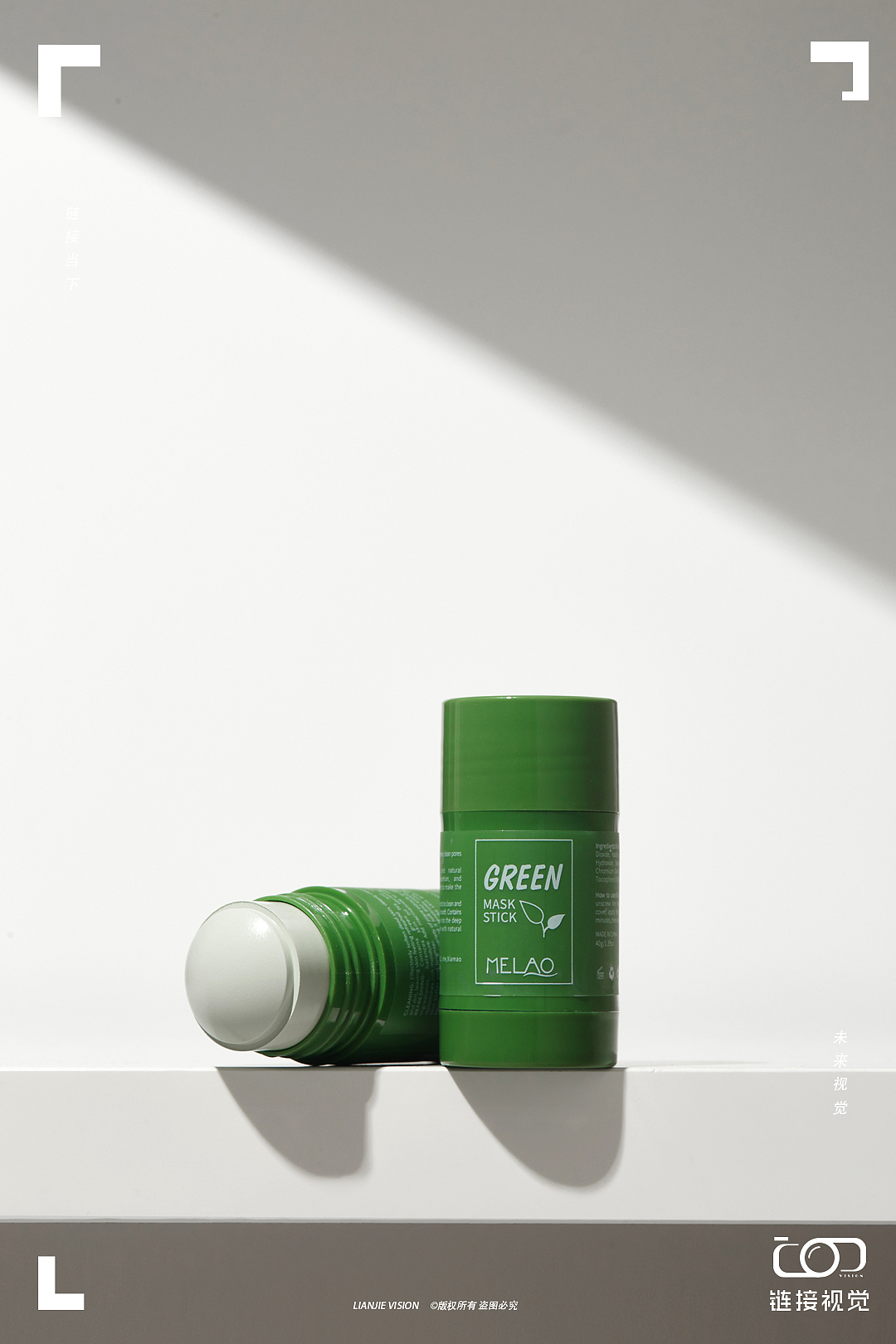 护肤品 |masksticks泥膜|链接视觉