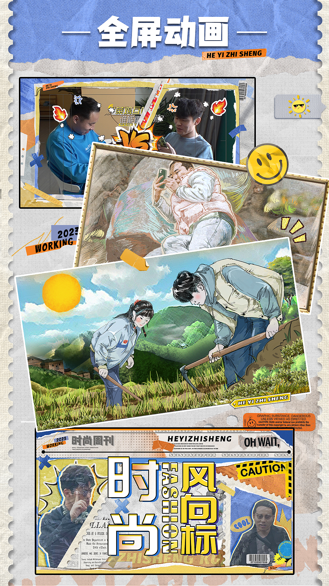 《何以“智胜”》开启”新兴职业”风潮！（图ZMzY2MzQwNTU2） - 影视后期 - 站酷设计师乐业影视原创素材 - 站酷ZCOOL