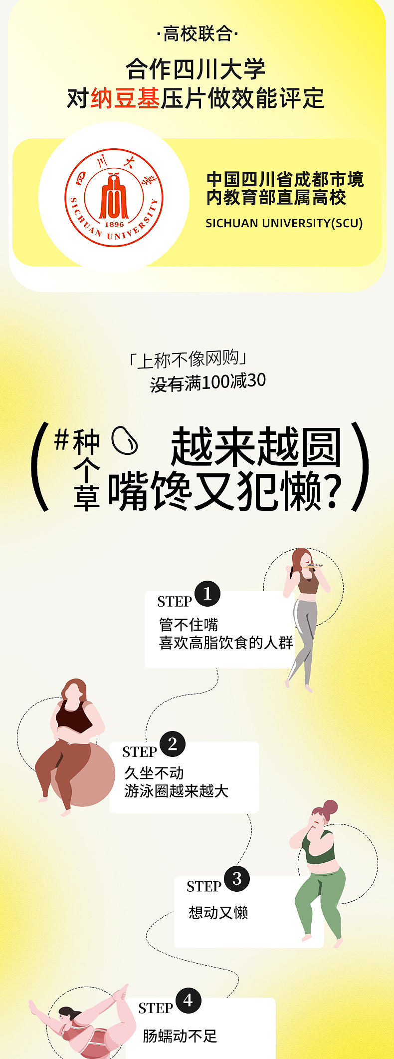 新视觉纳小脂页面设计