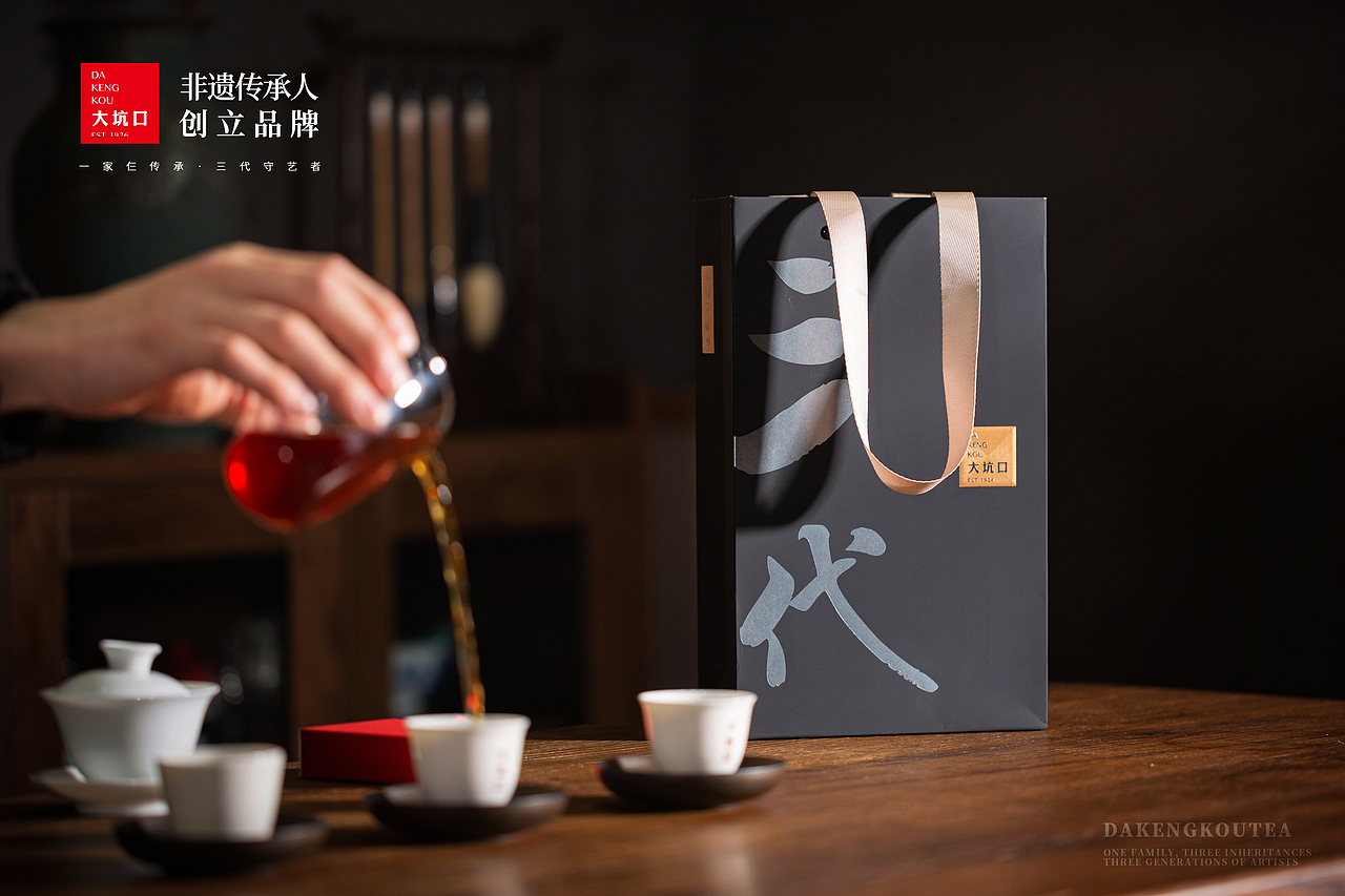 大坑口-三代传承