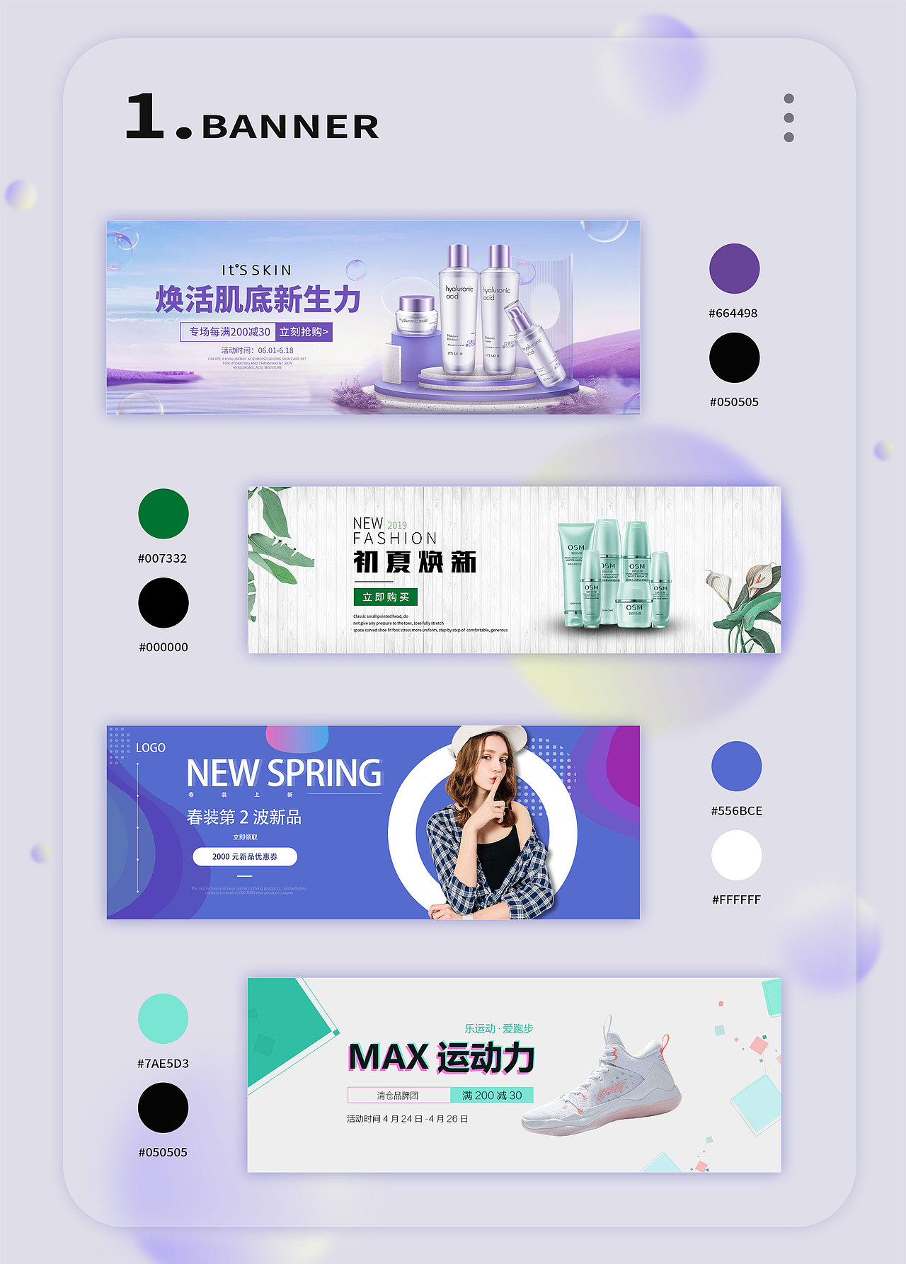 2023面试作品集 求职中~（图ZMzQzNDA4MjA0） - 电商 - 站酷设计师豆豆豆豆砸原创素材 - 站酷ZCOOL