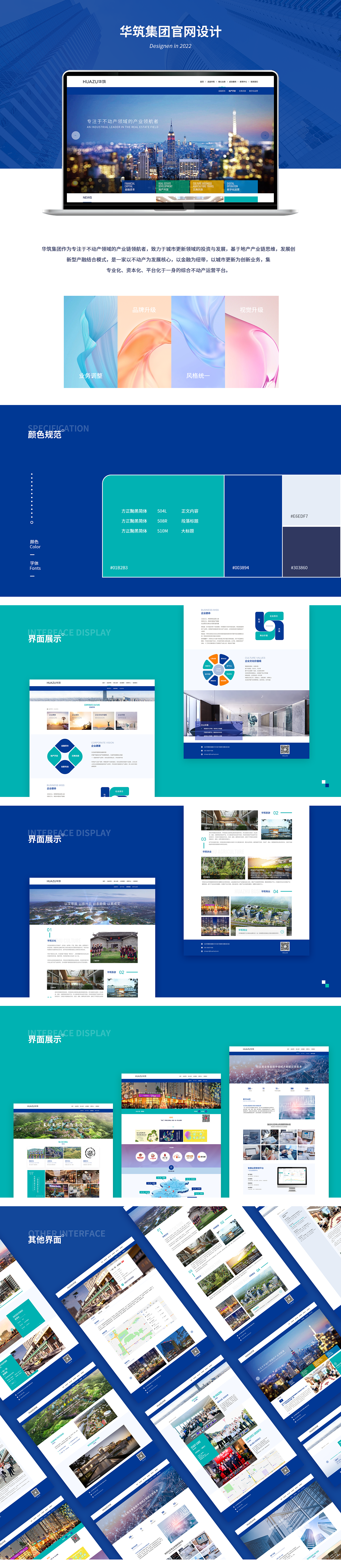 「2023」UI作品集