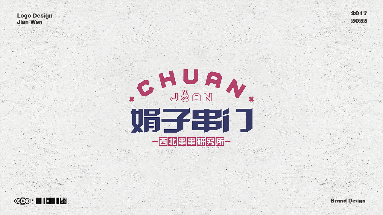 餐饮Logo合集（一）（图ZMzAwNzk0Mzg4） - Logo - 站酷设计师餐饮设计林建文原创素材 - 站酷ZCOOL