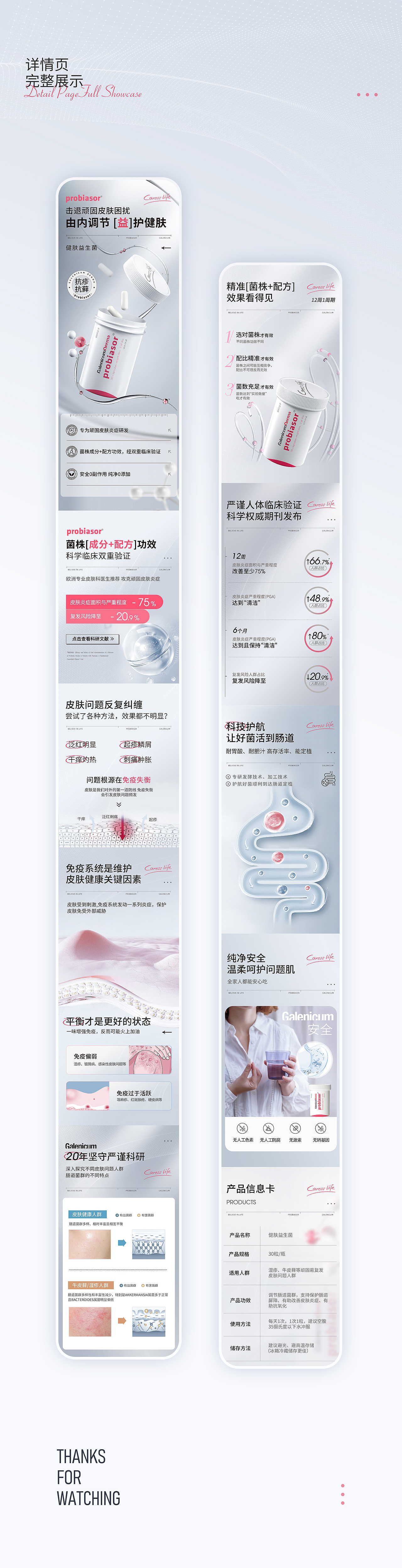 医美保健品电商详情页设计全案*2（图ZMzUzNjg4MDc2） - 电商 - 站酷设计师锦荣美妆设计原创素材 - 站酷ZCOOL