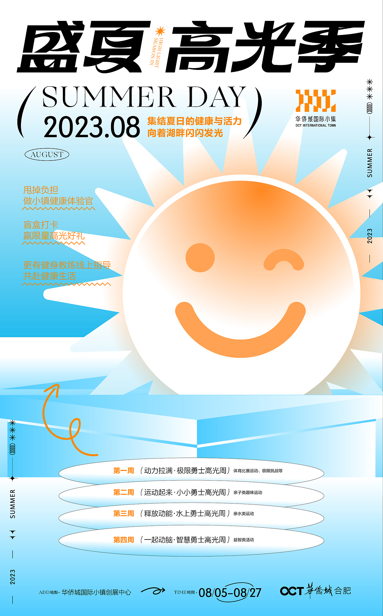 盛夏高光季（图ZMzcwMzc4NTMy） - 海报 - 站酷设计师仆人的奴隶原创素材 - 站酷ZCOOL