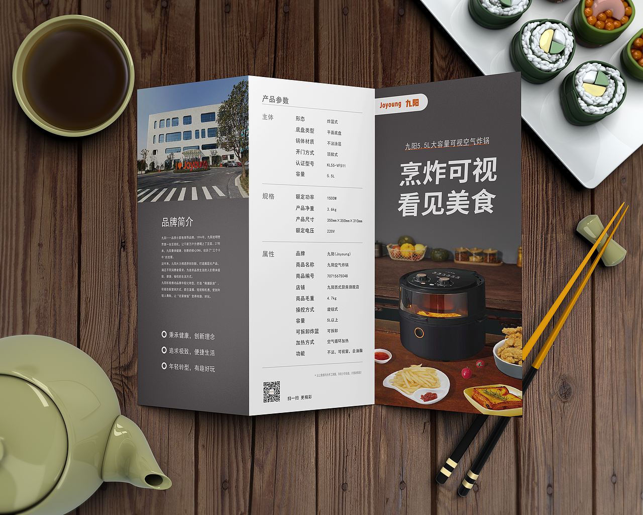 九阳空气炸锅 三折页（图ZMzA0MzYyMzA4） - 宣传物料 - 站酷设计师经度分原创素材 - 站酷ZCOOL