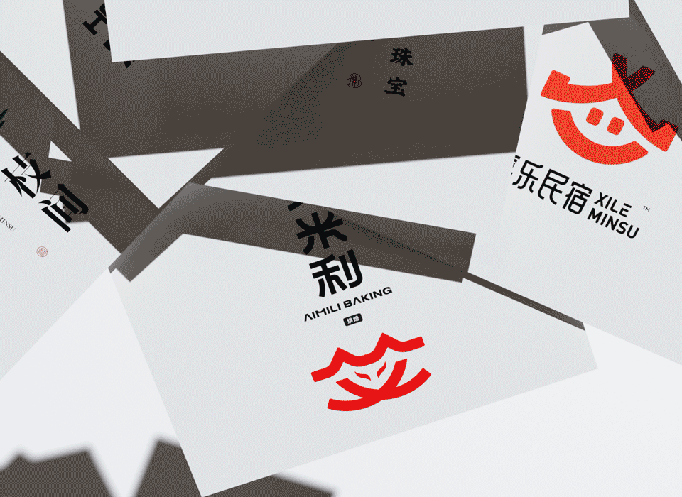 品牌标志合集 × 醣小乖Design | logo logo logo
