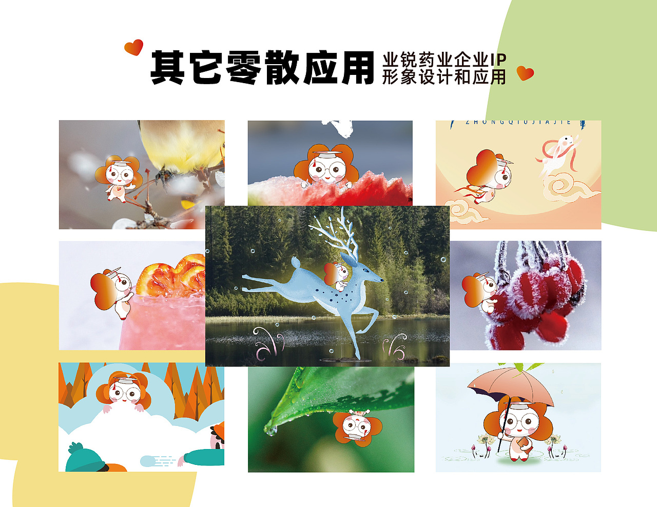 小锐博士IP形象设计（图ZMzM1NDE0NjQ0） - IP形象 - 站酷设计师東沐水原创素材 - 站酷ZCOOL